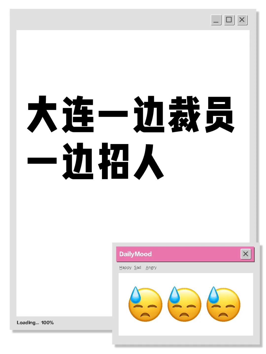 春季人才招聘会