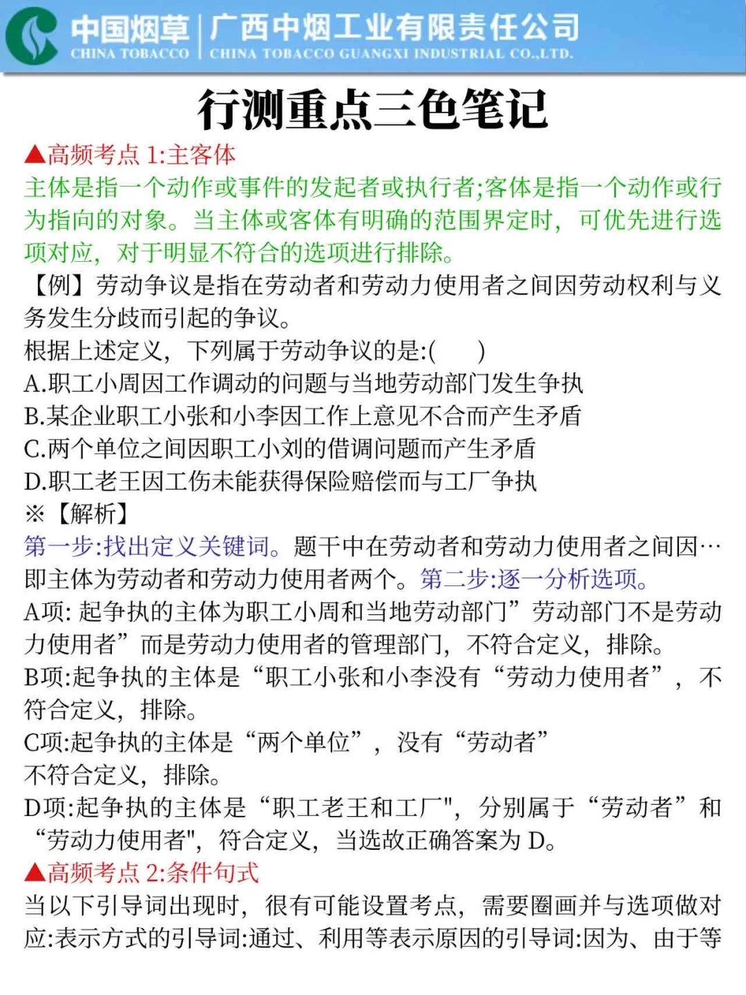 25广西中烟，今年是蕞简单的一年！