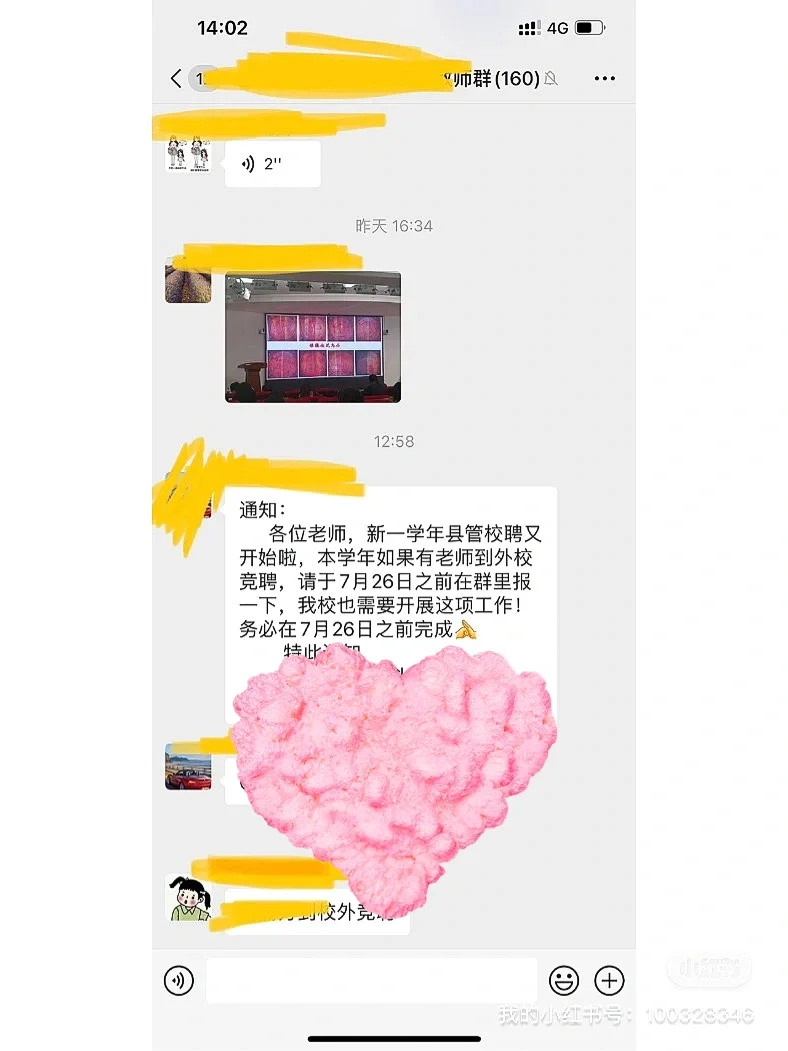 县管校聘一年一聘