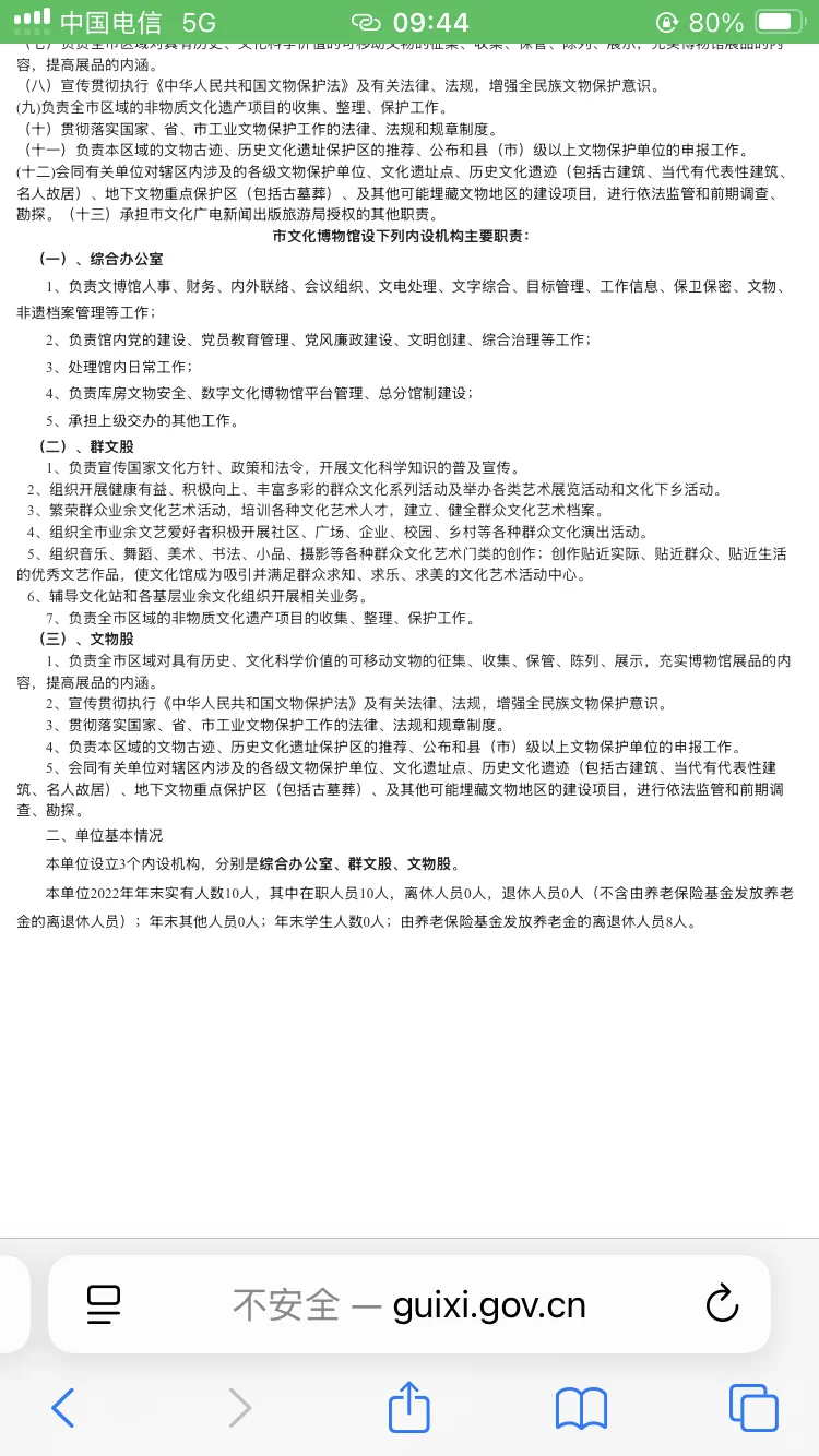 县级市的事业单位工资这么高？