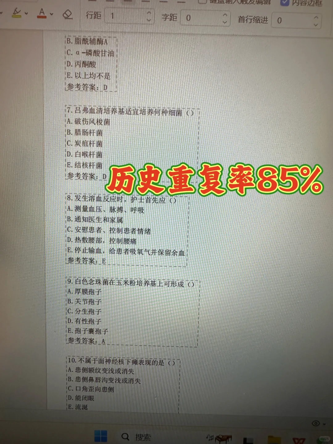 河南省直第三人民医院招聘🔥瞬间不急了！