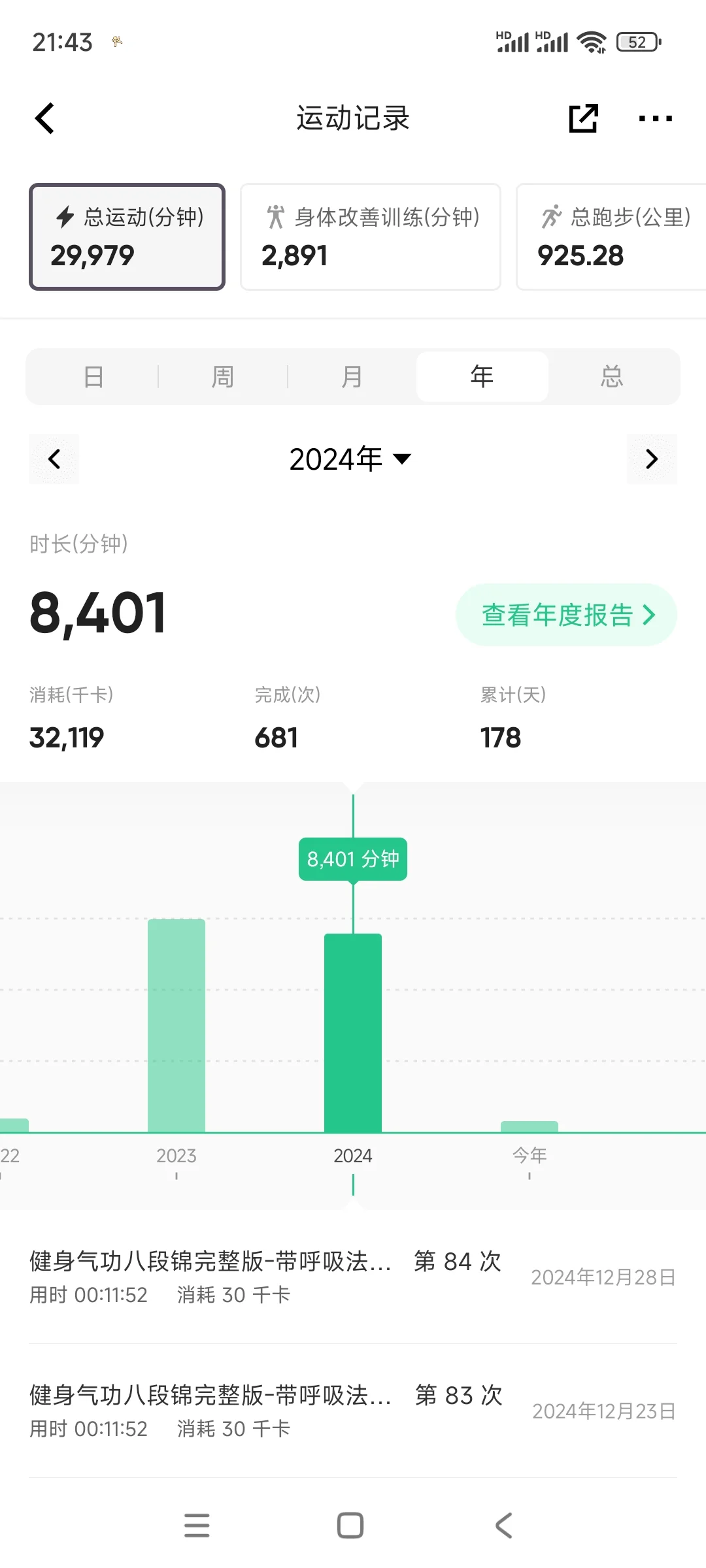 写给各位在职书记员朋友✍🏻