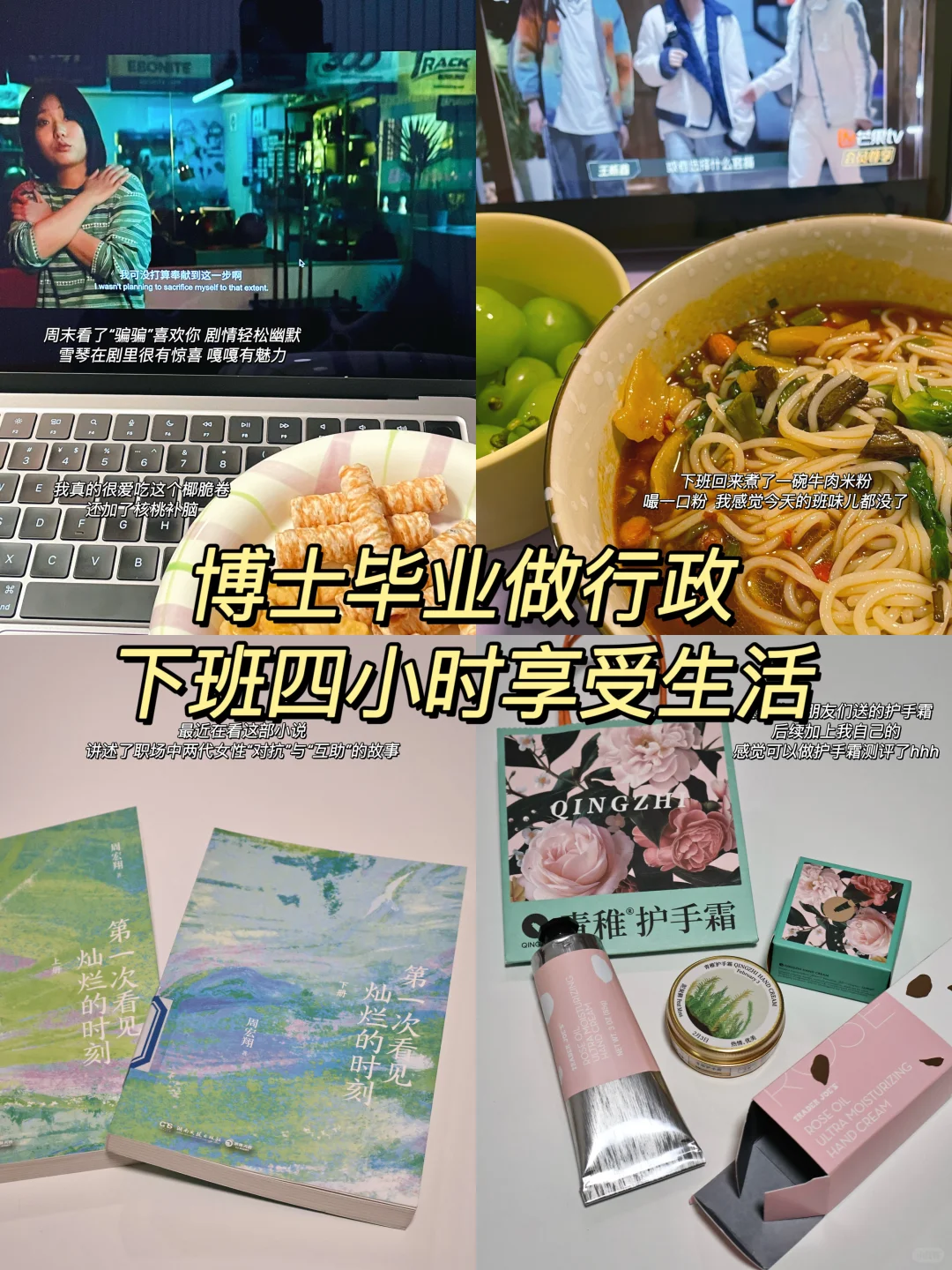 高校行政岗求职指南 | 干货满满✨