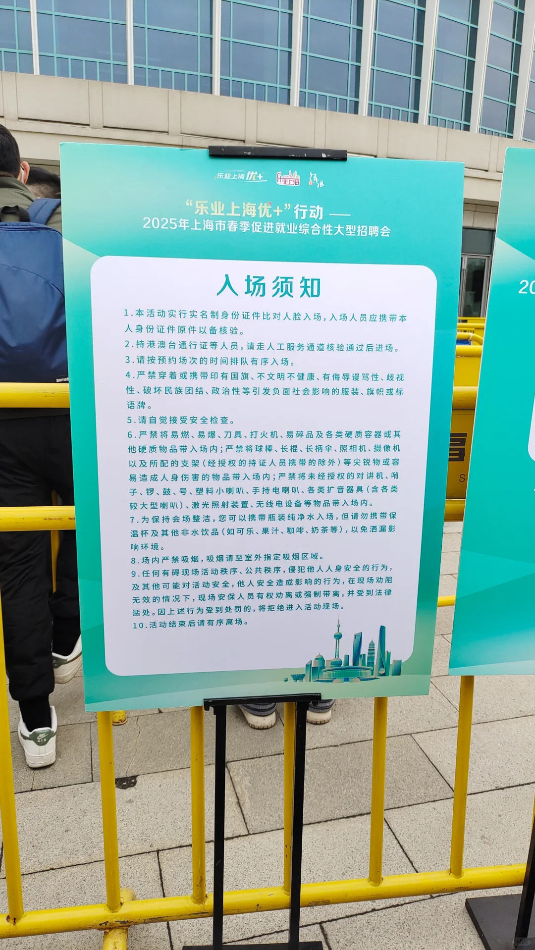 参加线下招聘会的真实体验