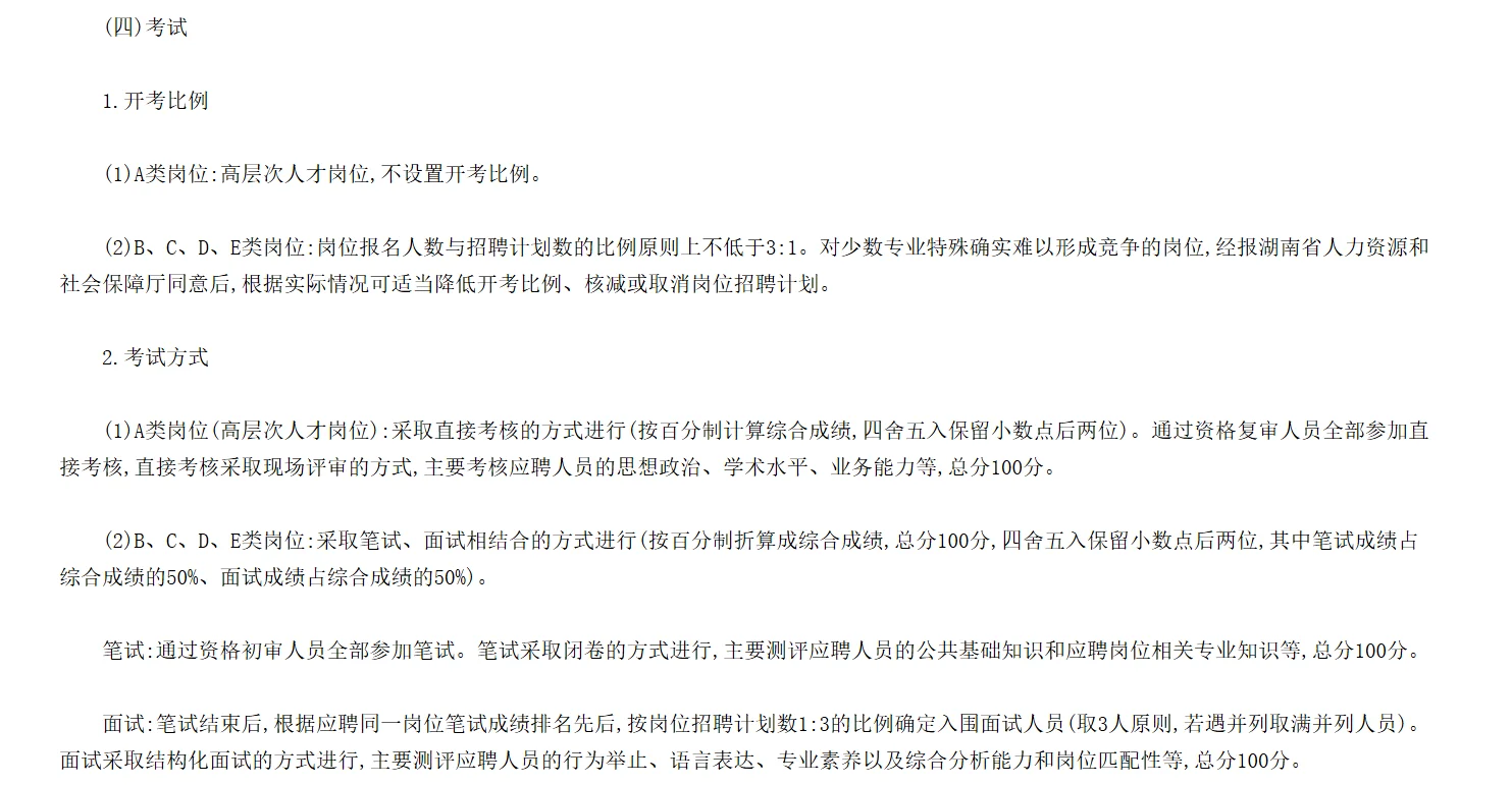 湖南省生态环境厅！生物科学类、生态学🉑报！