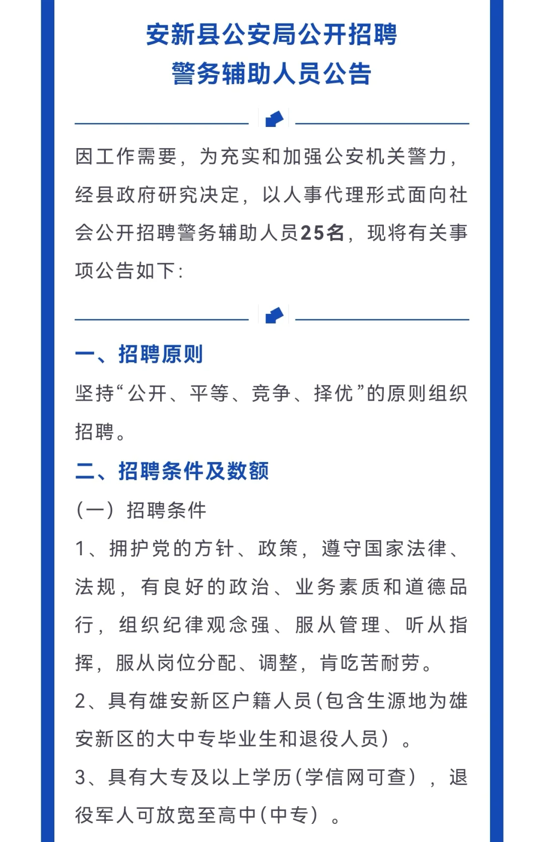 待遇也很直白了