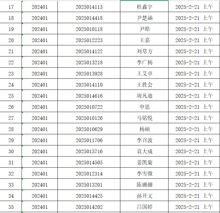 嫩江市2025年公开招聘社区工作者面试通知