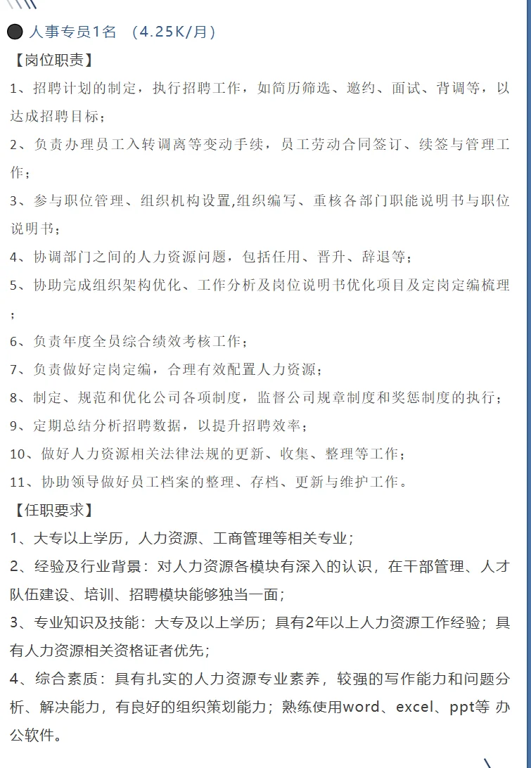 六险一金提供食宿，内蒙古草都草牧业招聘