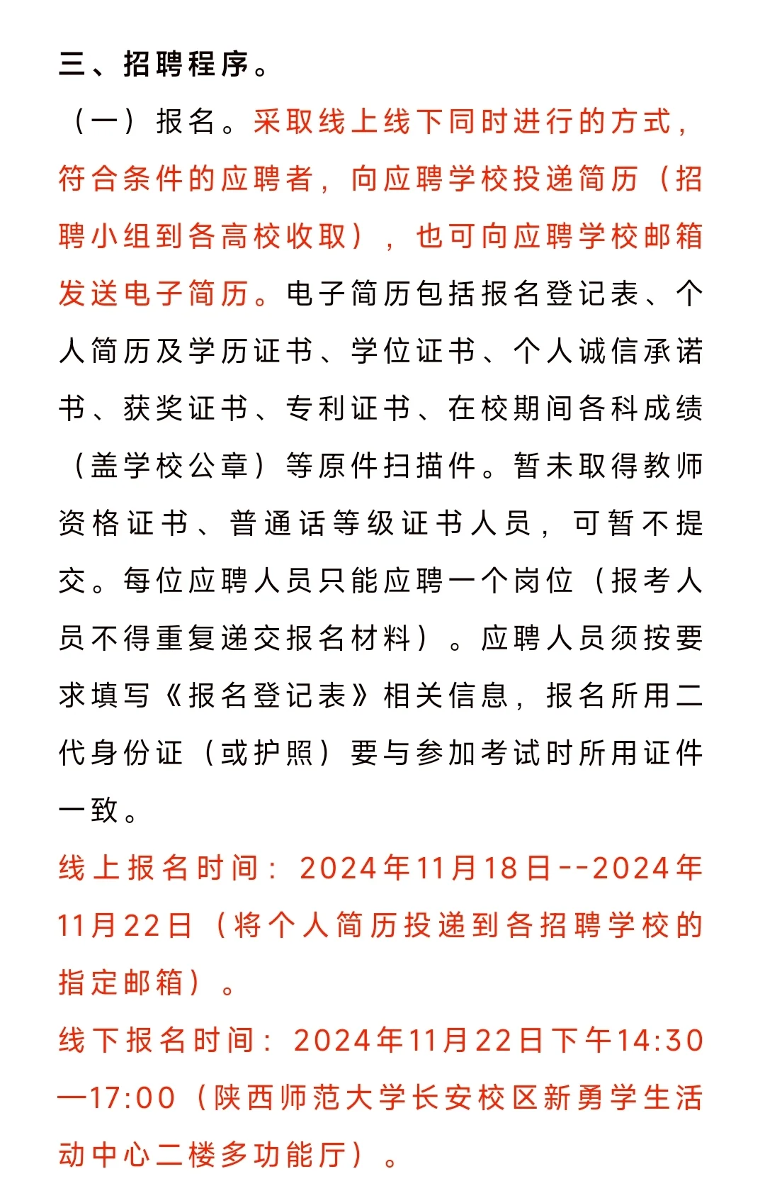 鄂尔多斯市教体局直属学校招聘教师129人