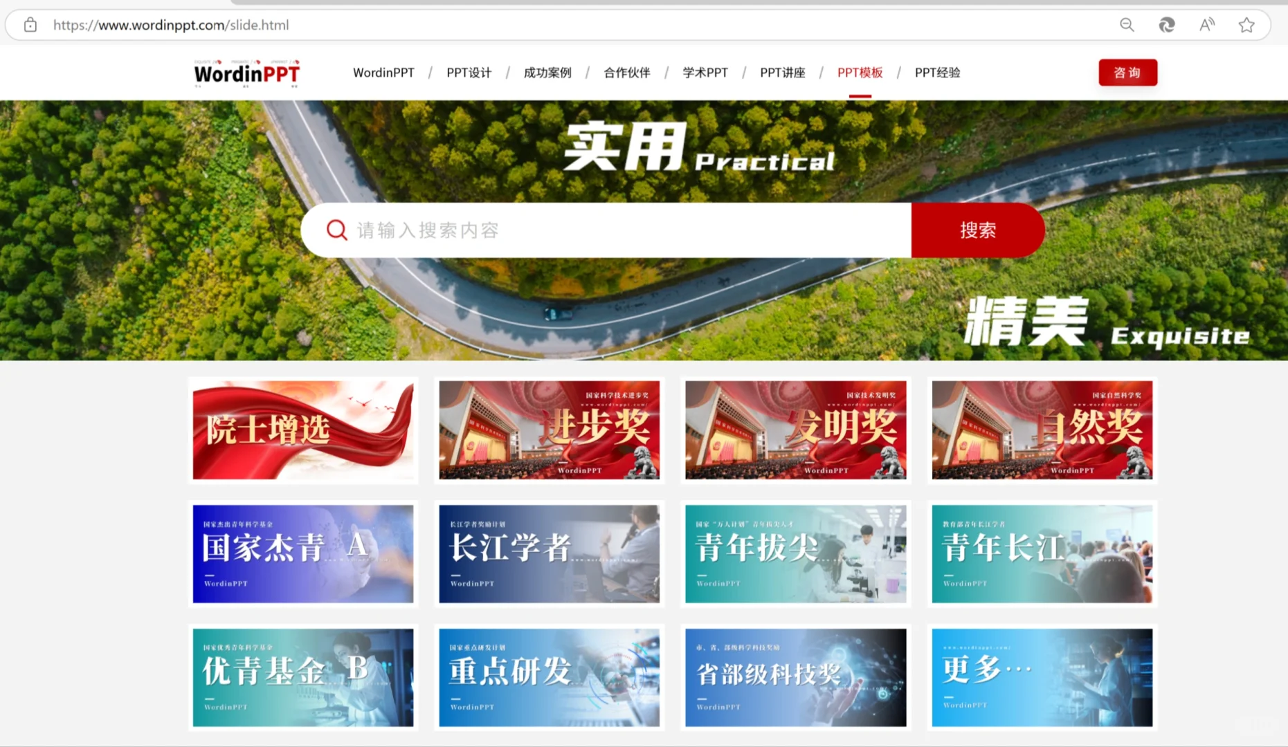 北京市科技进步奖答辩PPT