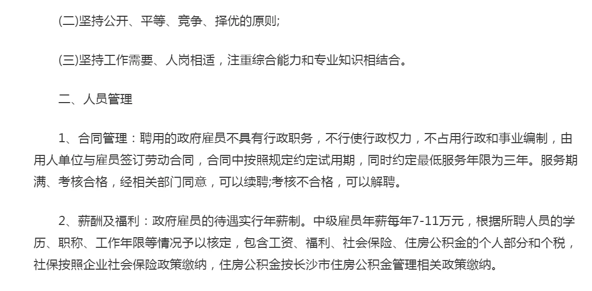 25年长沙市国防动员办公室公告📢📢📢