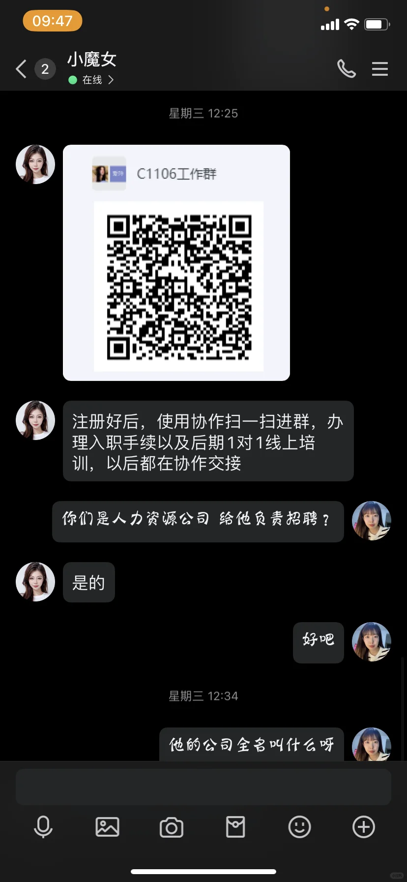 包头找工作避雷!!!