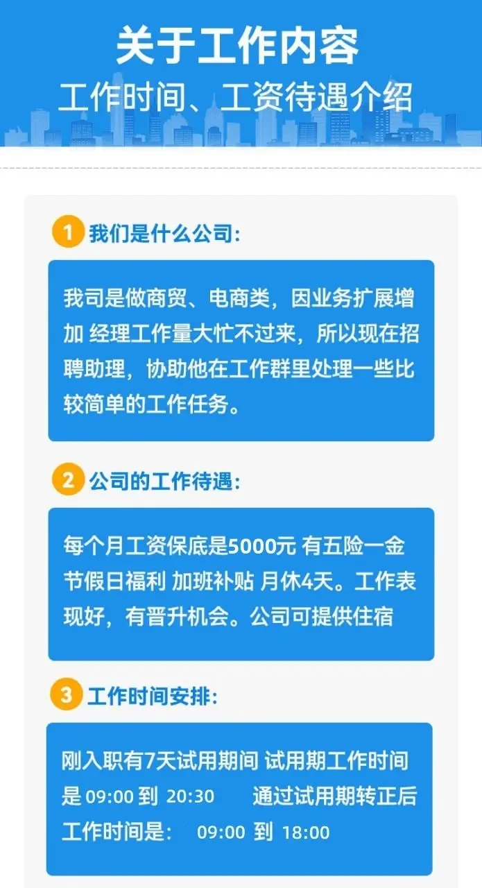 包头找工作避雷!!!