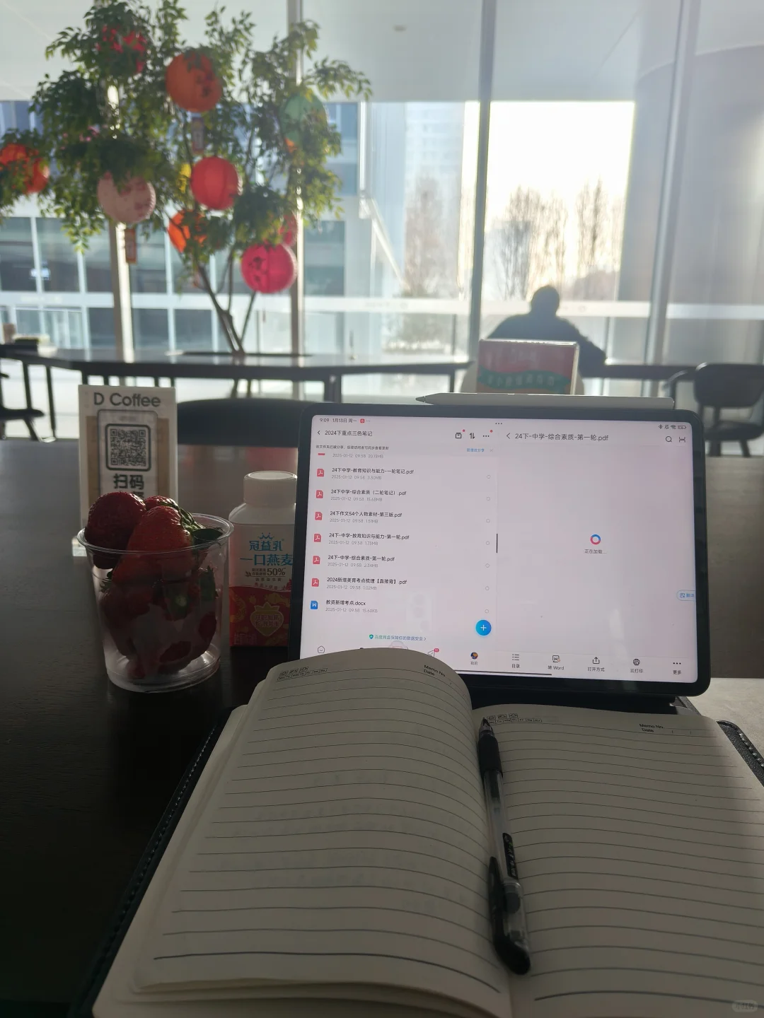 乡镇教师在职备考