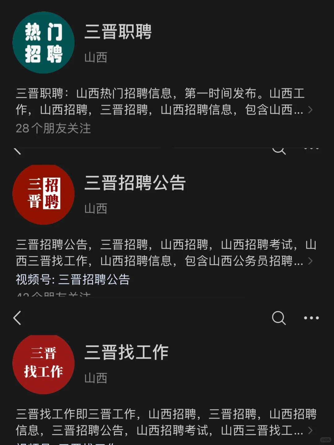 放弃上海3倍高薪🔥如何1个月上岸老家国企