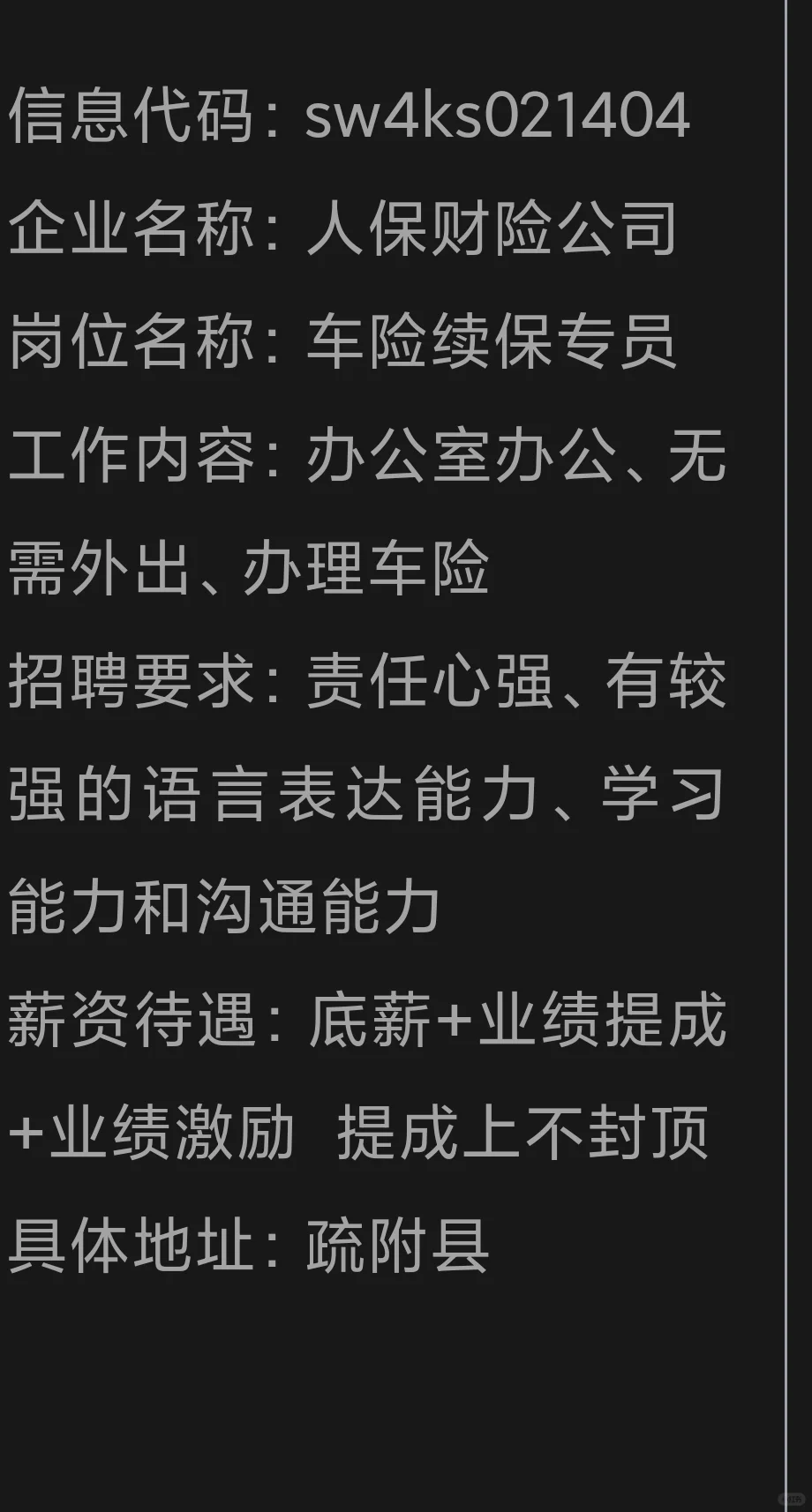 喀什招人找工作