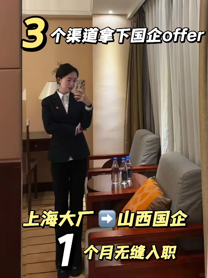 放弃上海3倍高薪🔥如何1个月上岸老家国企