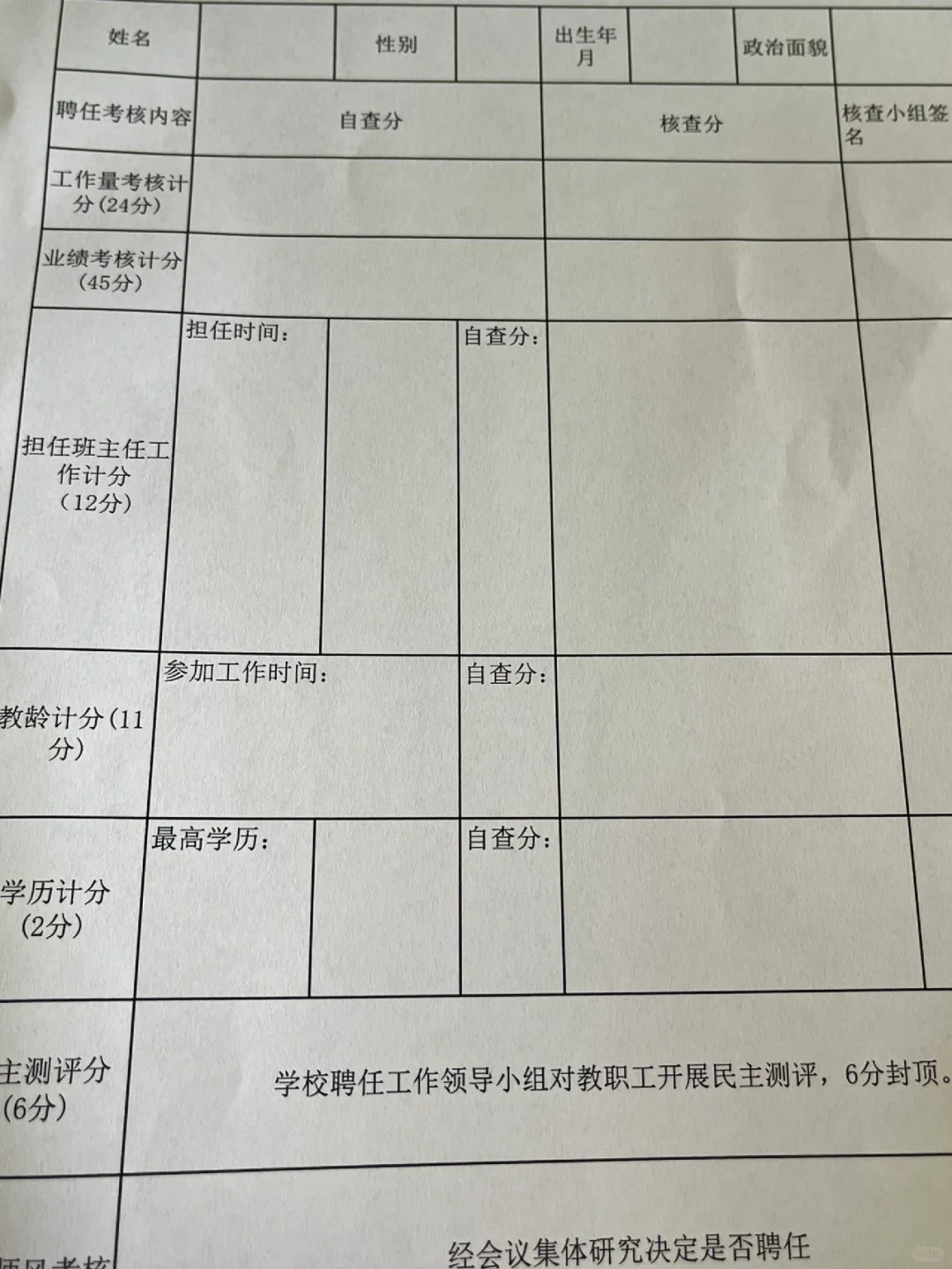 县管校聘落聘怎么办（1）