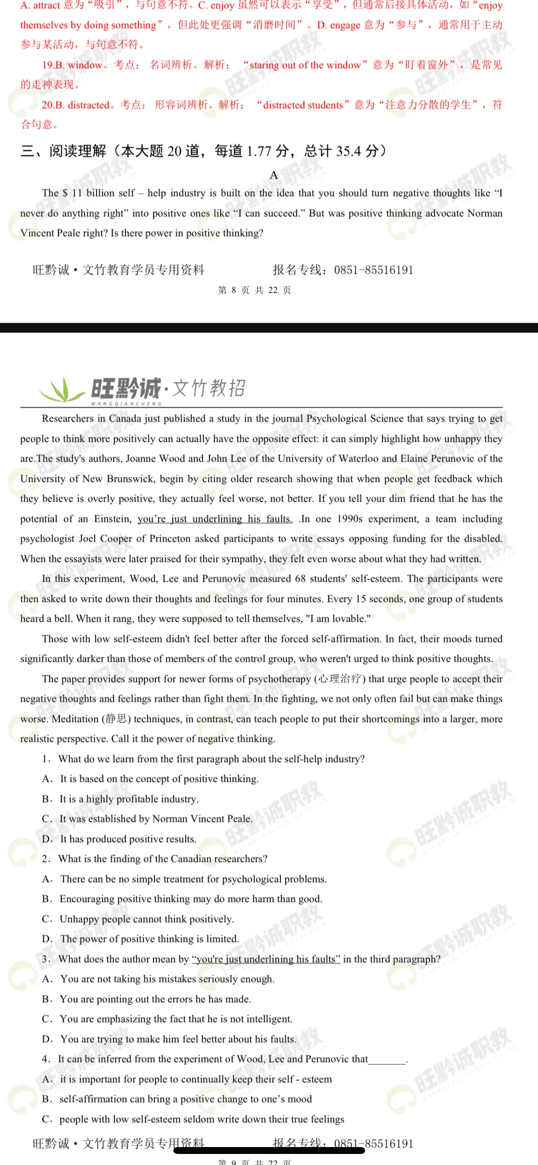 答案已出 快来对 你们都考得怎么样🤔