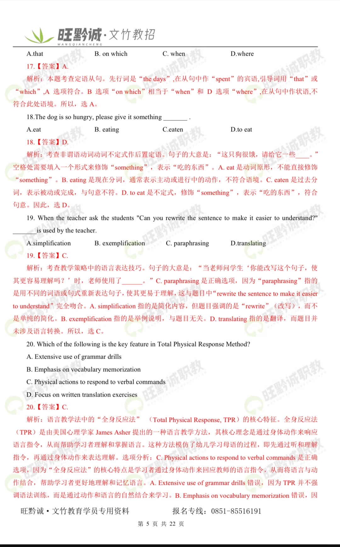 答案已出 快来对 你们都考得怎么样🤔