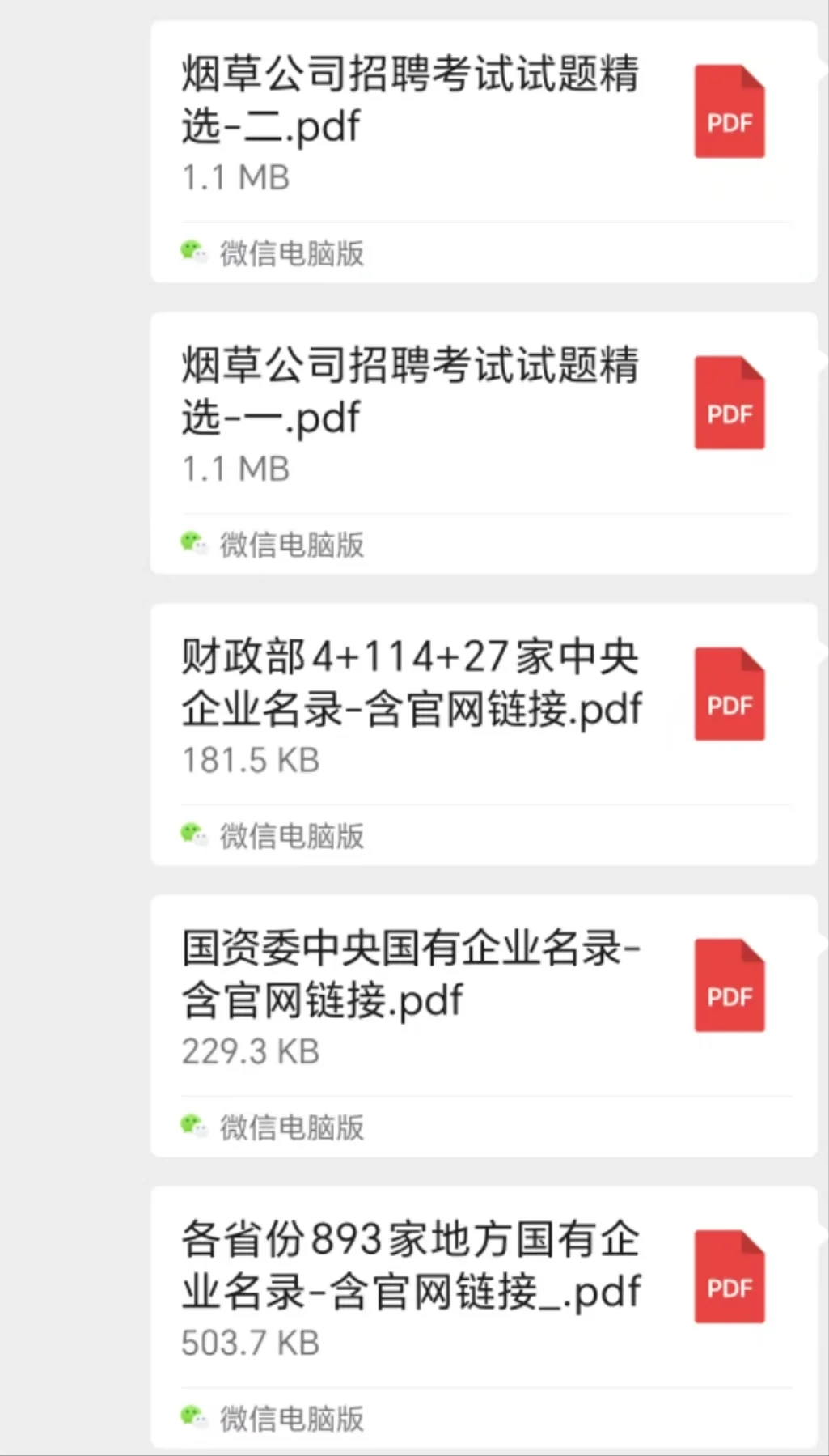 大学生一定要去的国企—广西篇