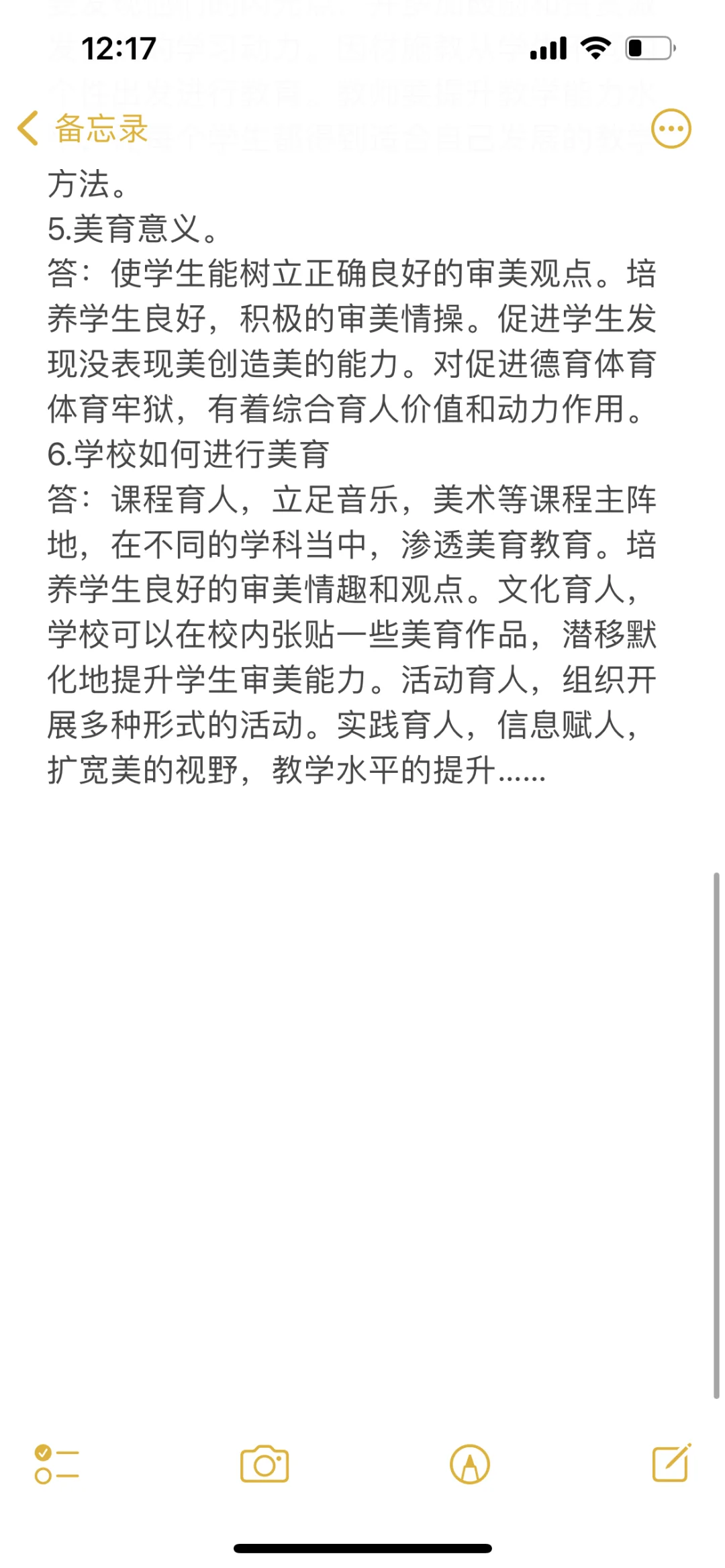 三山区聘 题目回忆