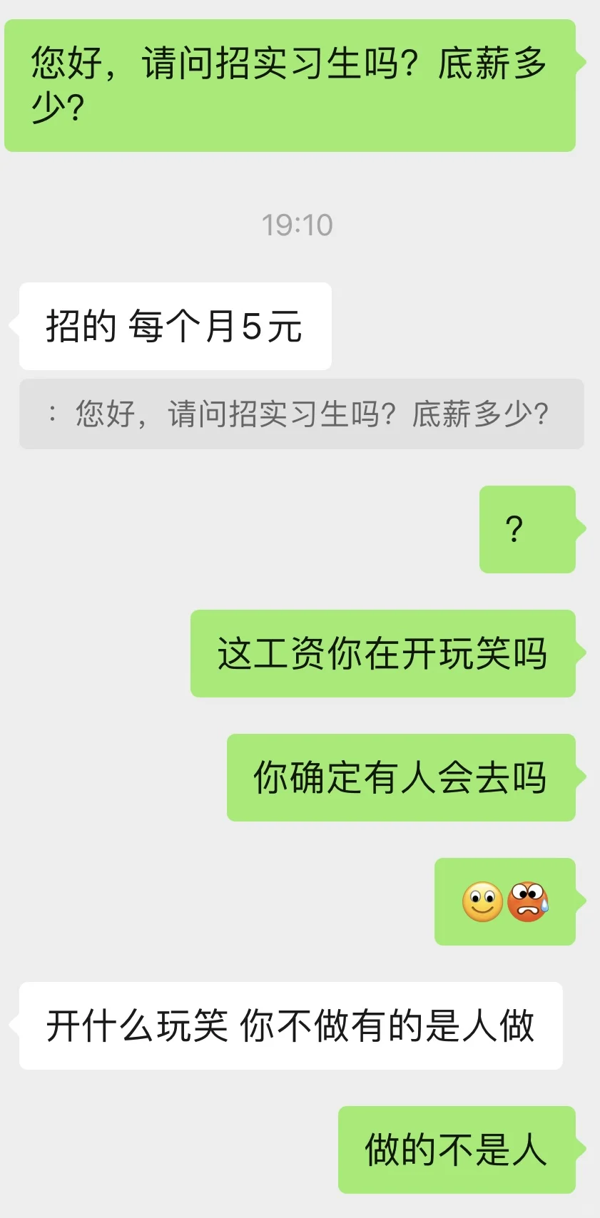 逆天！竟然让我碰到这样的公司
