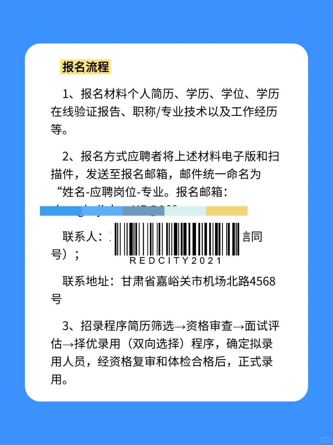 嘉峪关中核嘉华公司zhao聘啦！