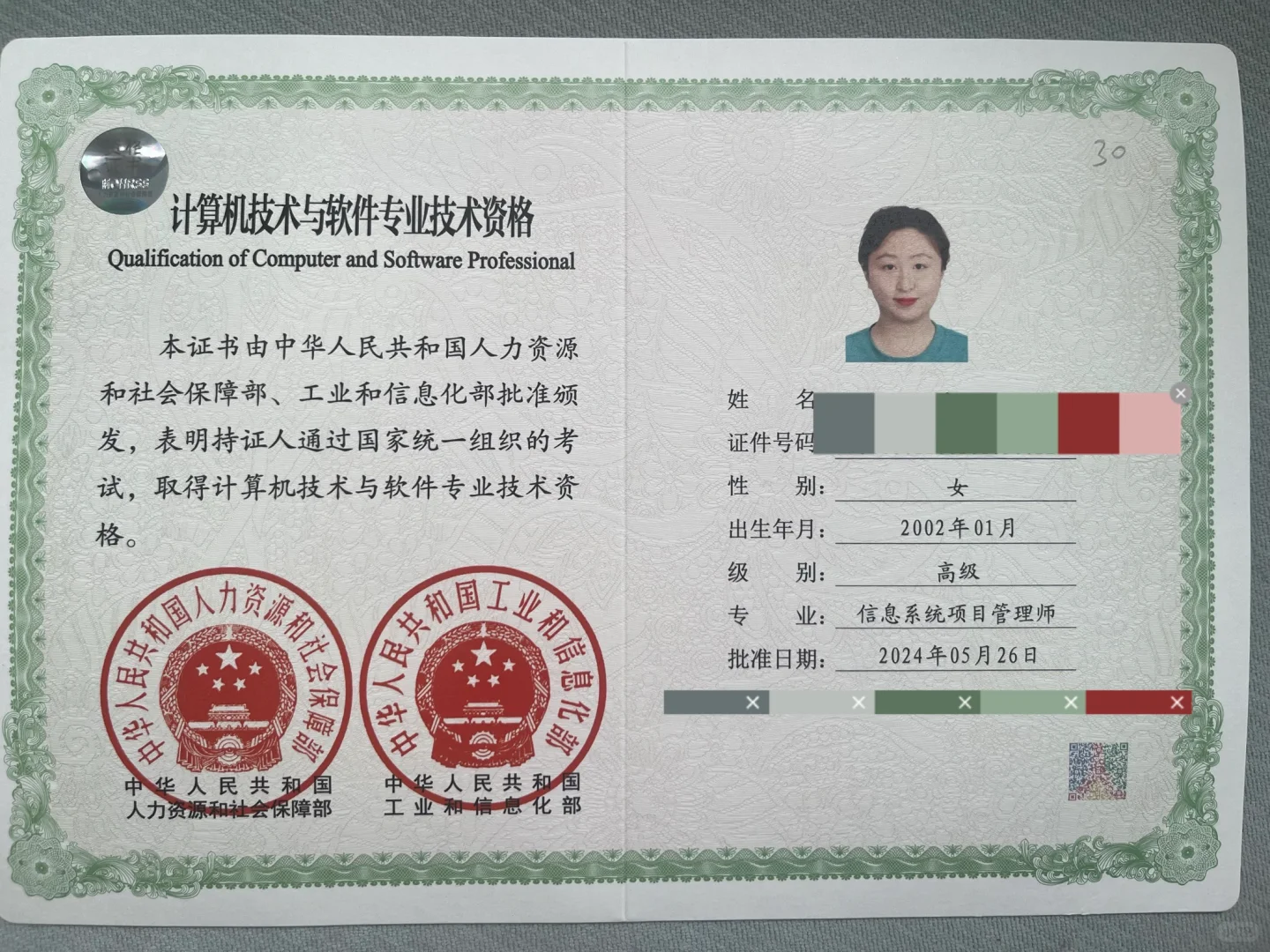 这就是副高了吗