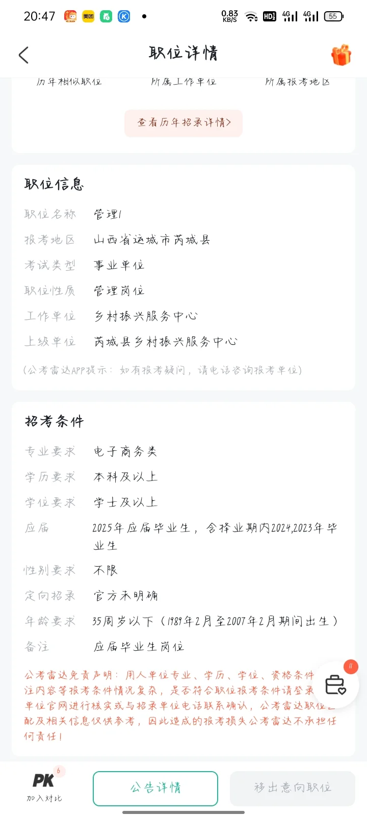 山西省芮城县乡村振兴服务中心怎么样啊