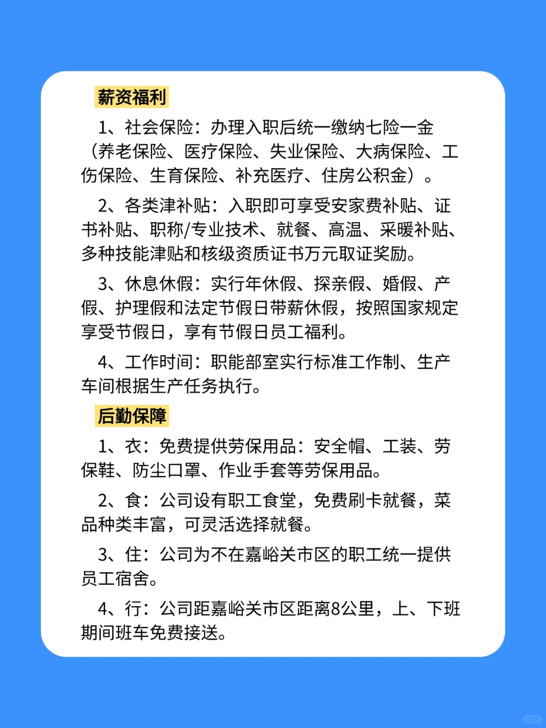 嘉峪关中核嘉华公司zhao聘啦！