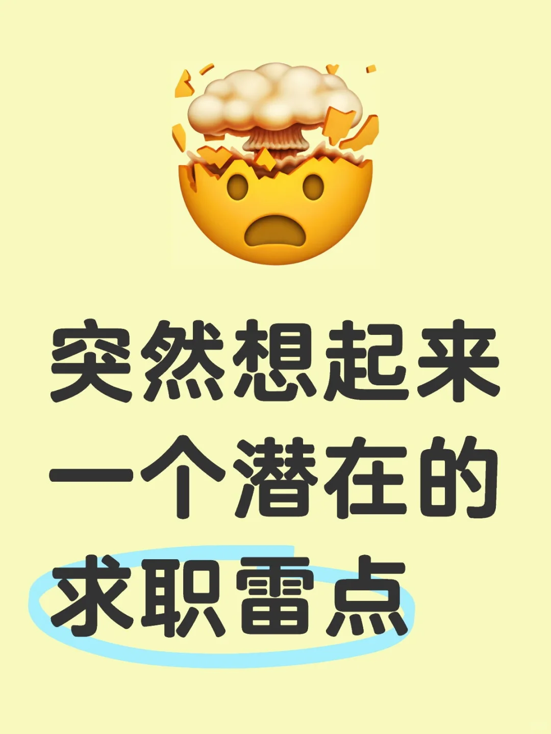 如果一个小公司总是招聘同一个岗位