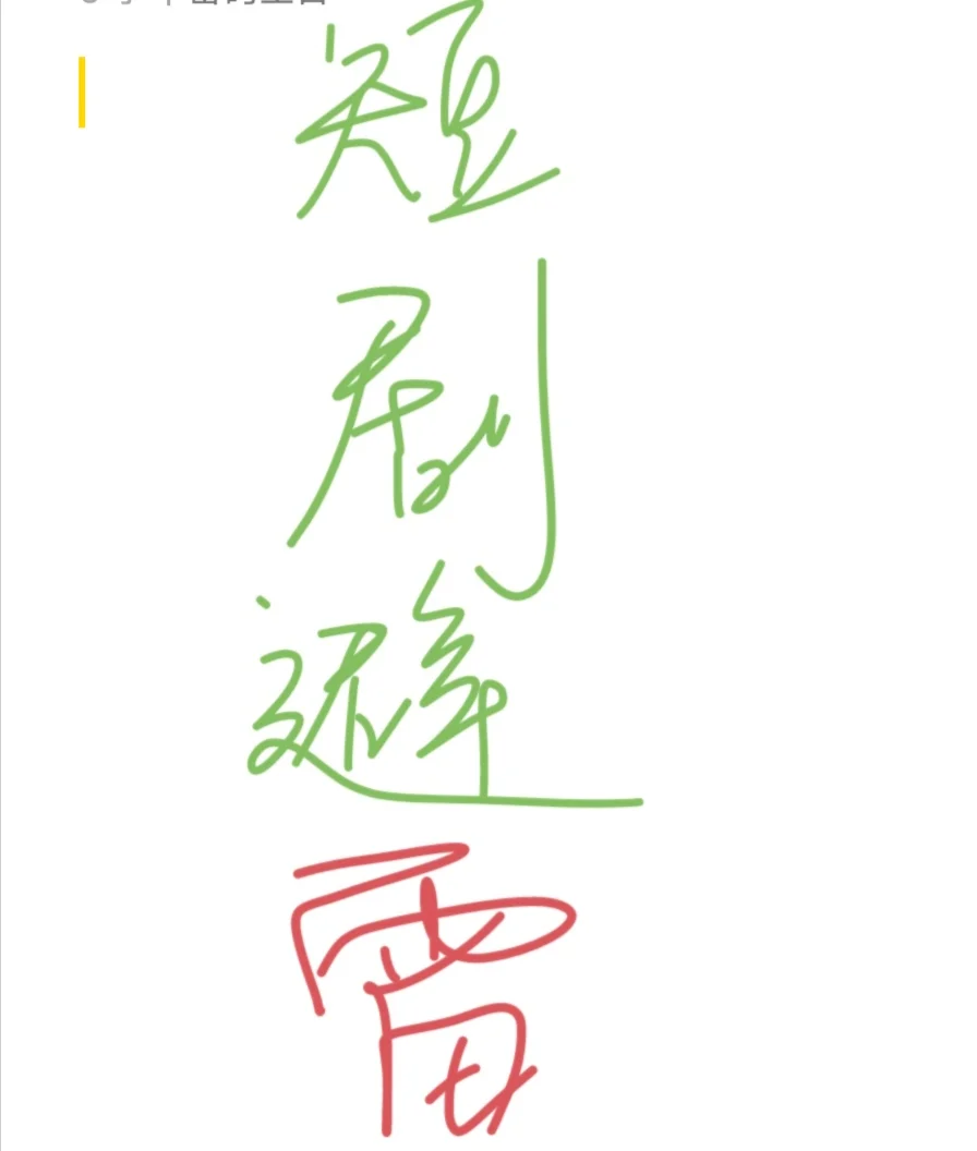 西安短剧面试避雷！！！！！