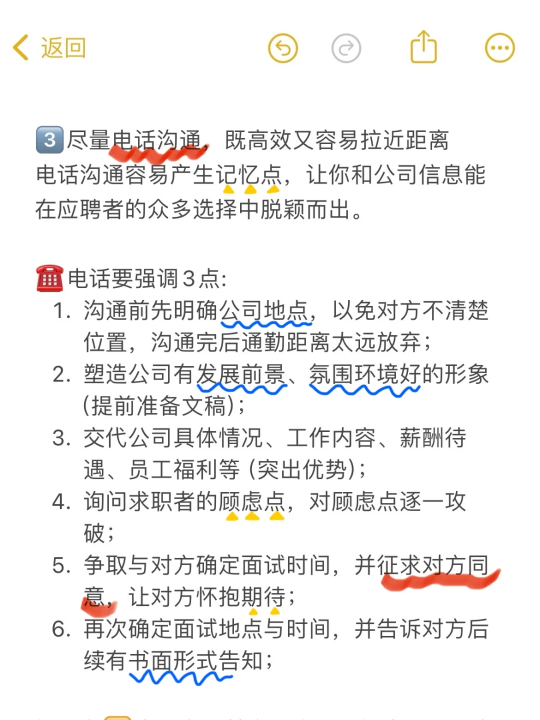 💯HR满分话术，不信你招不到人