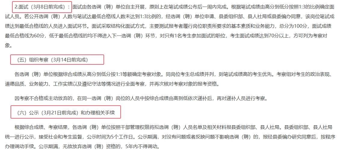 2025年恩施来凤县事业单位47人