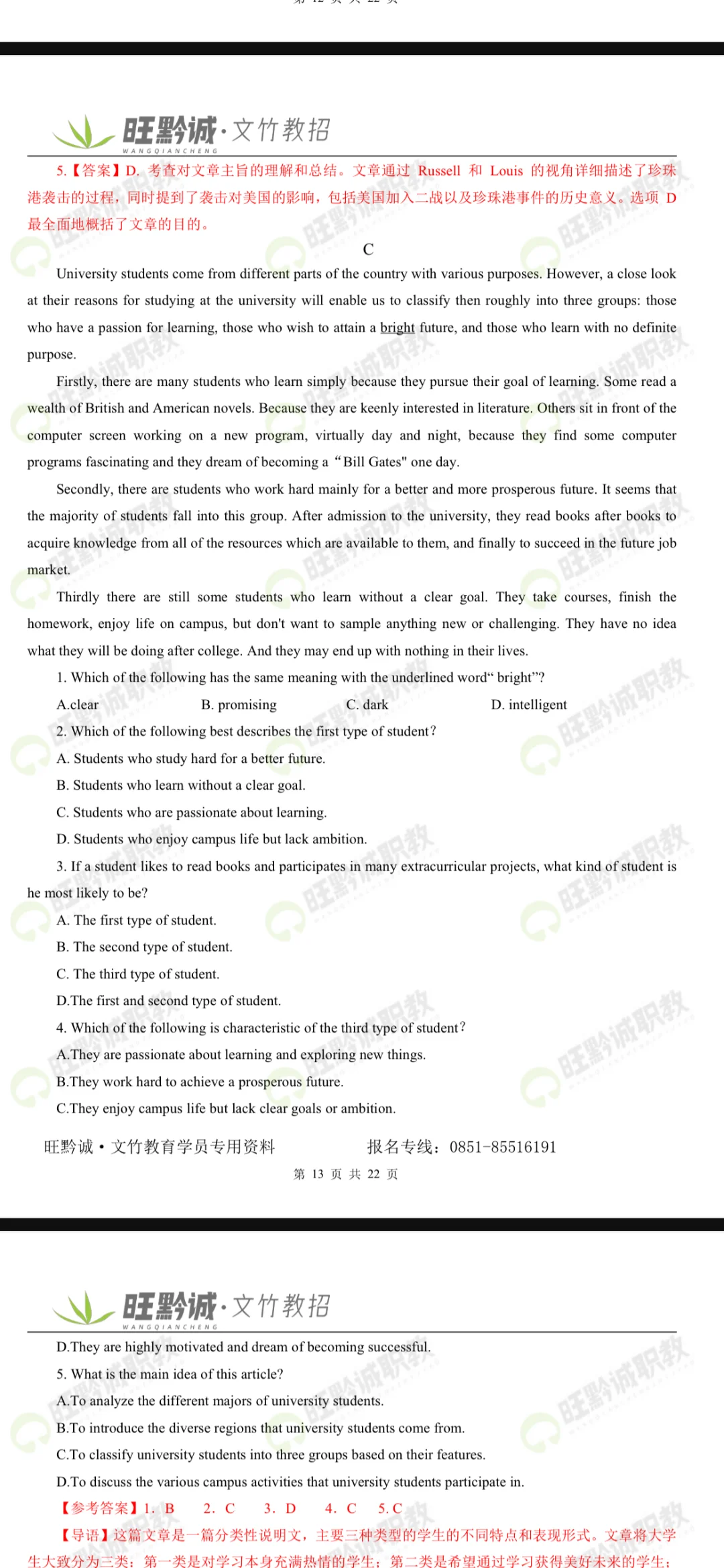 答案已出 快来对 你们都考得怎么样🤔