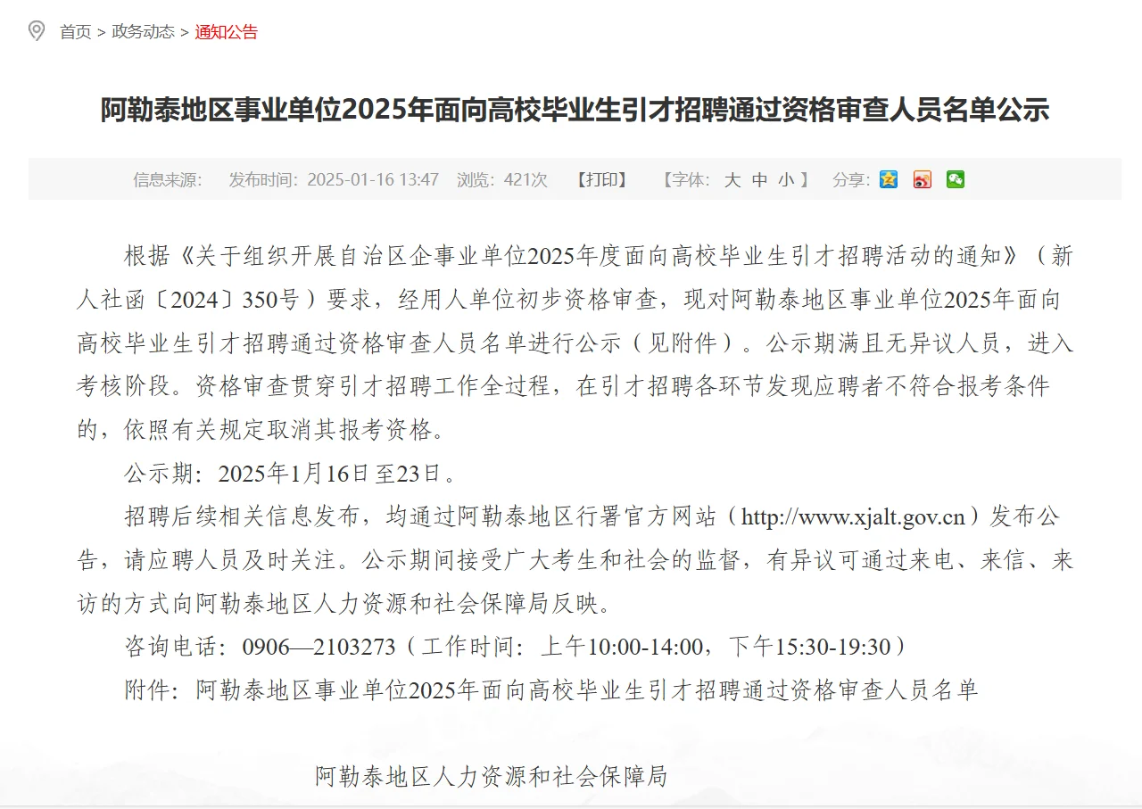 一马当先，名单公布