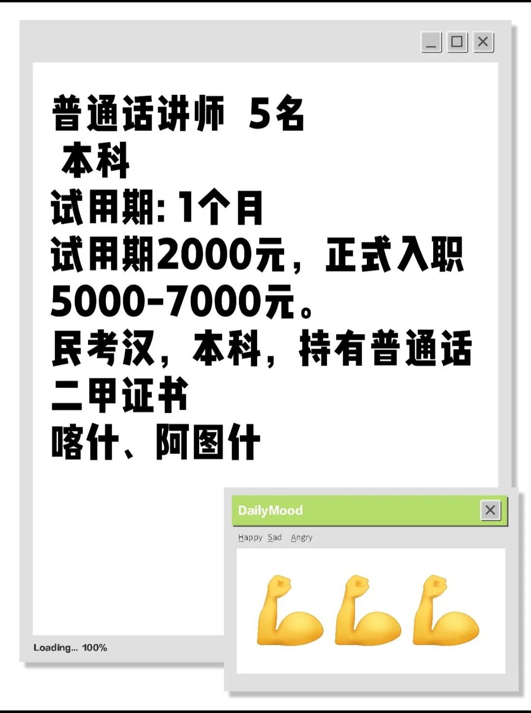 南疆各地区招聘老师