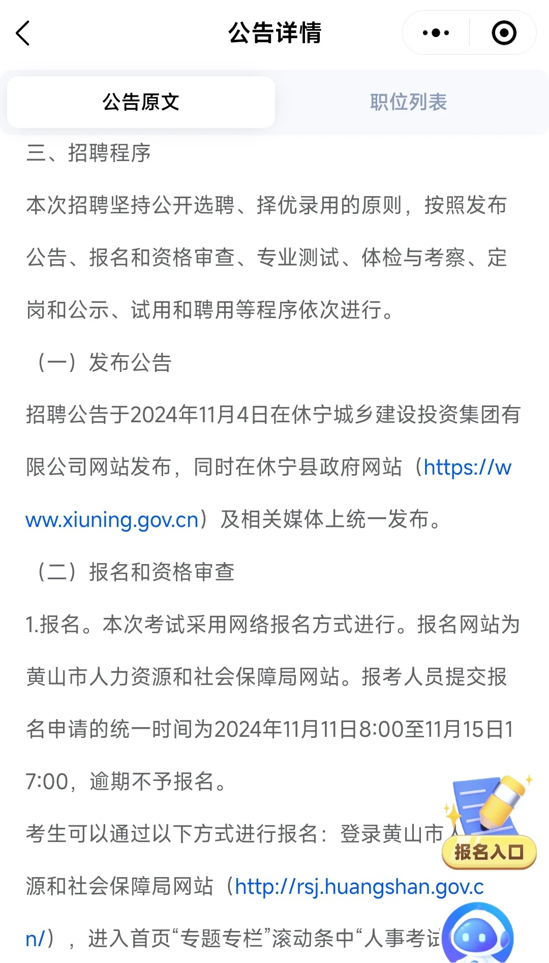 休宁县乡村振兴🔥