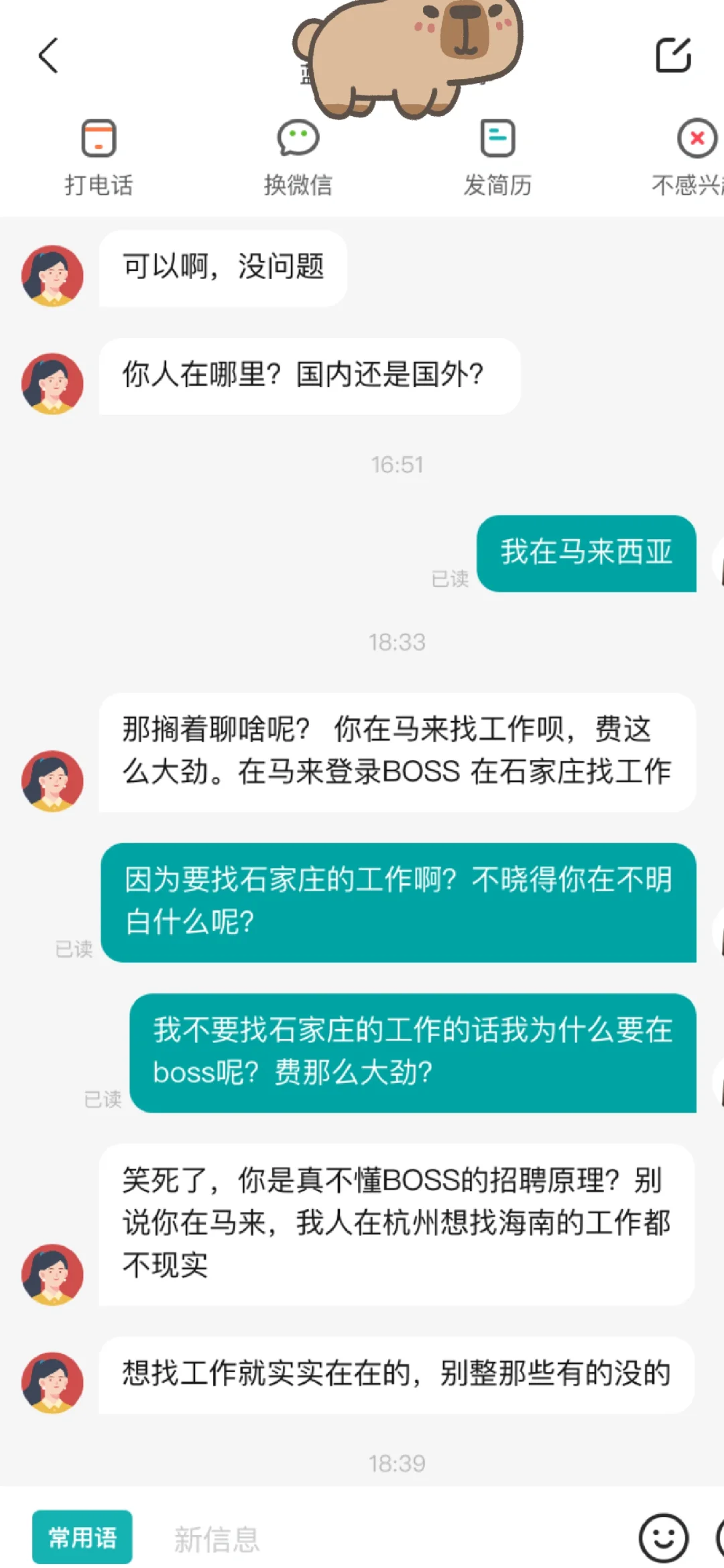 boss招聘原理是什么？