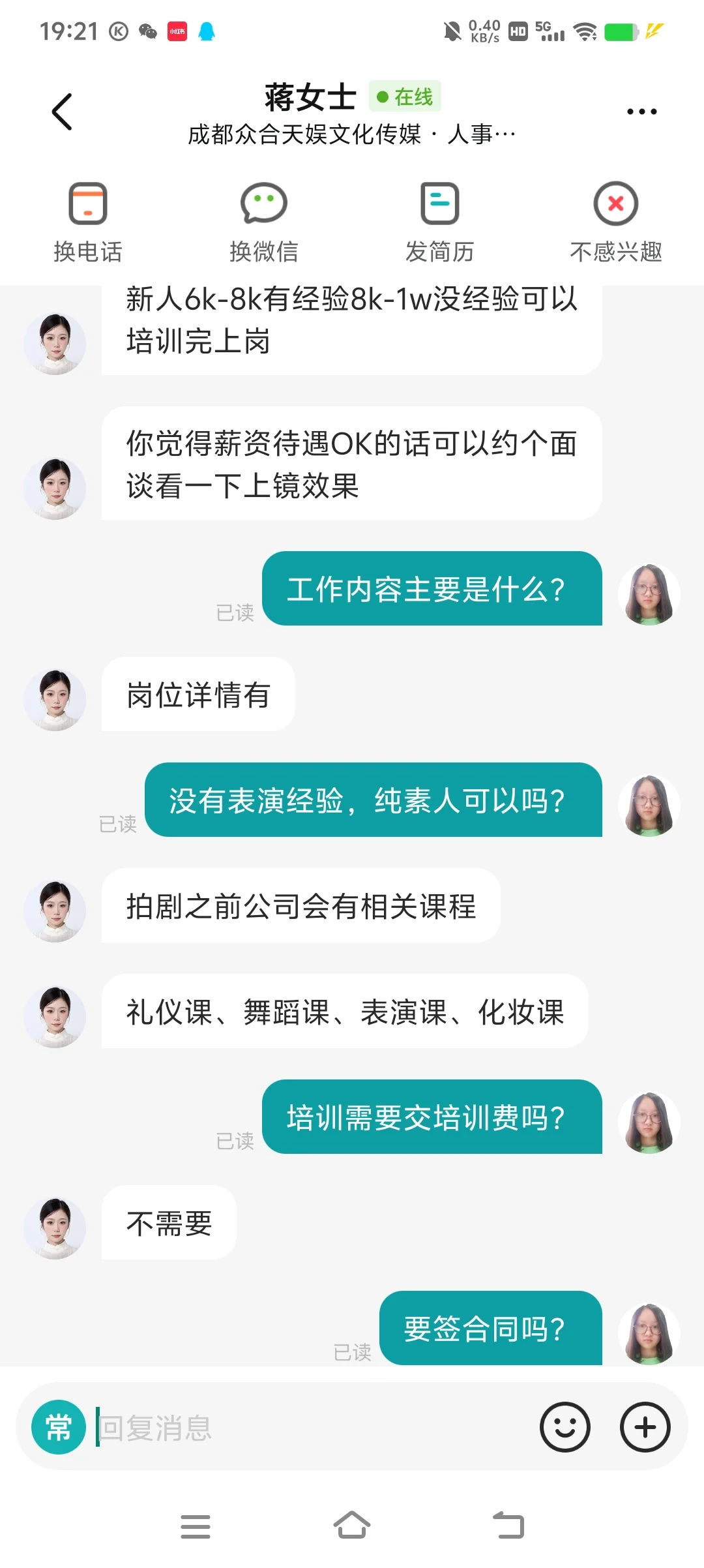 大家觉得这个短剧演员招募靠谱吗？