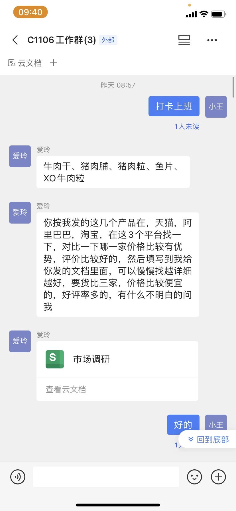 包头找工作避雷!!!