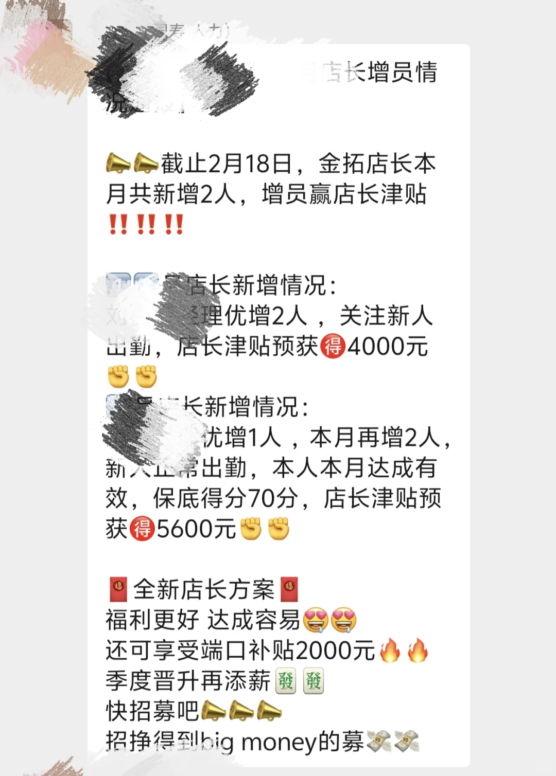解密国寿招人内幕（一）：别被虚假招聘骗了
