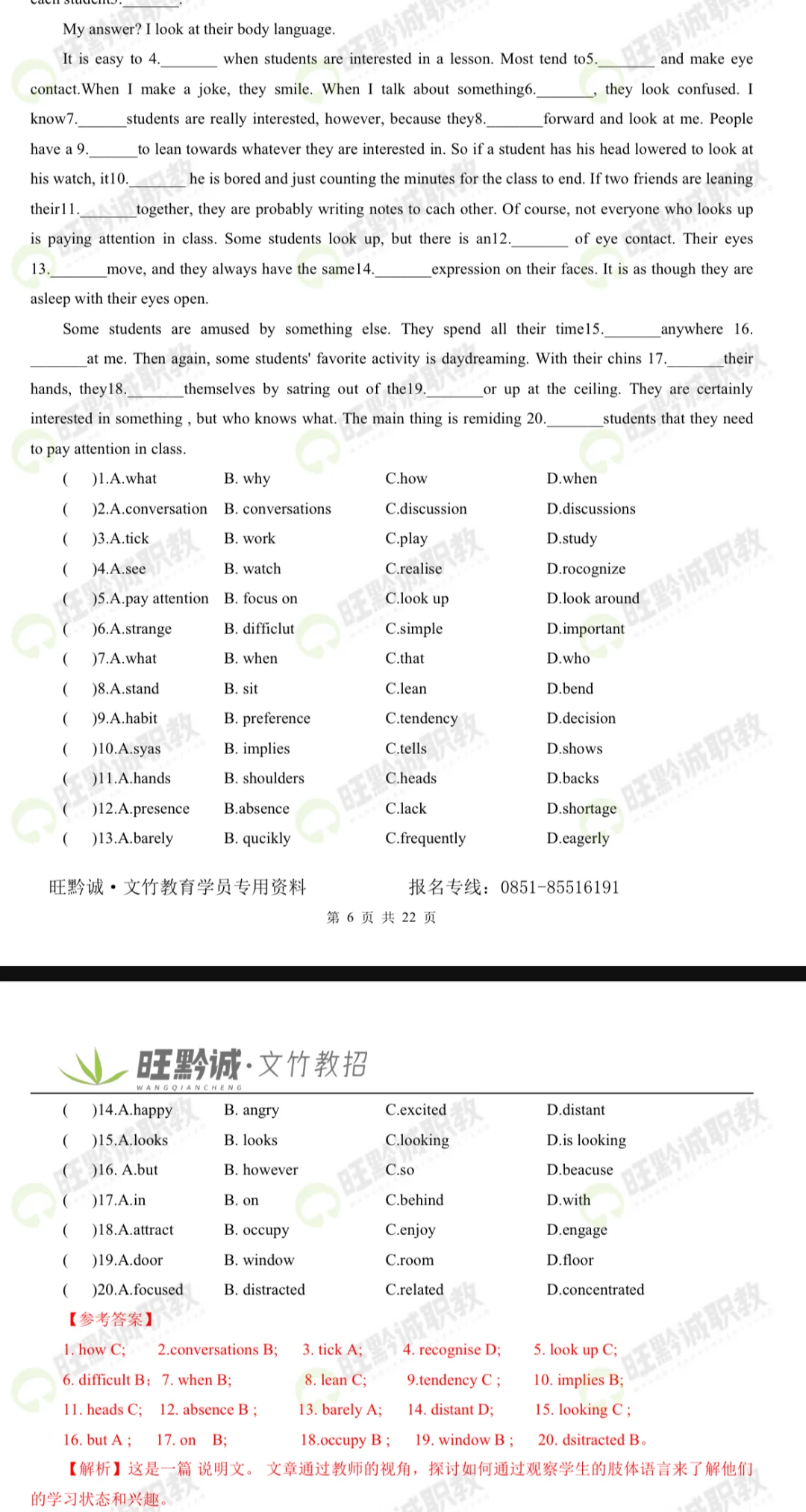 答案已出 快来对 你们都考得怎么样🤔