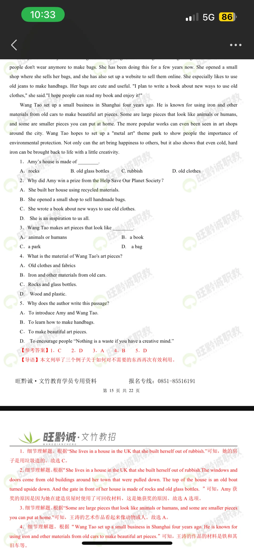 答案已出 快来对 你们都考得怎么样🤔