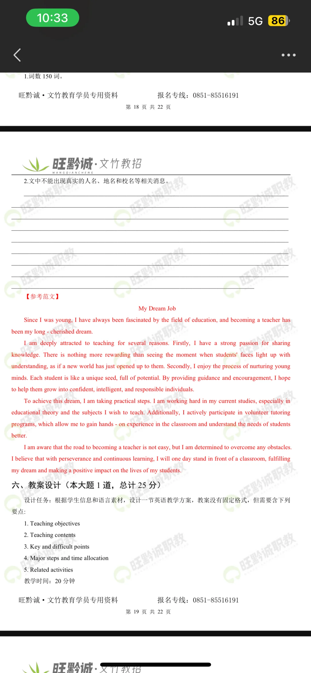 答案已出 快来对 你们都考得怎么样🤔