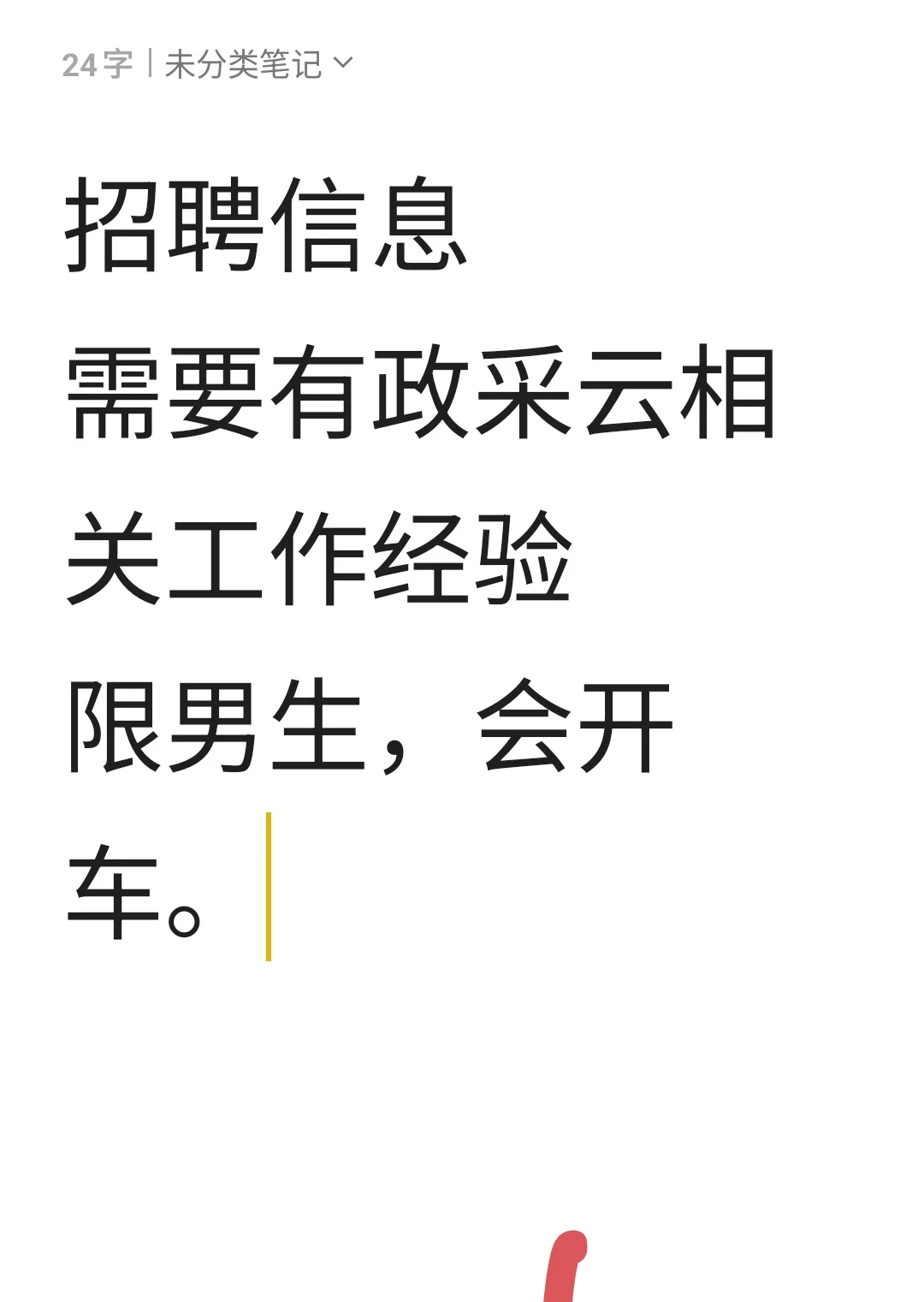 喀什经济开发区招聘