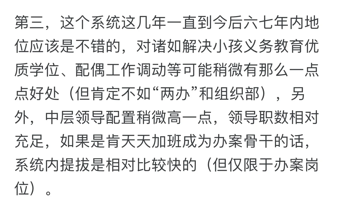 县纪委监委公务员怎么样？