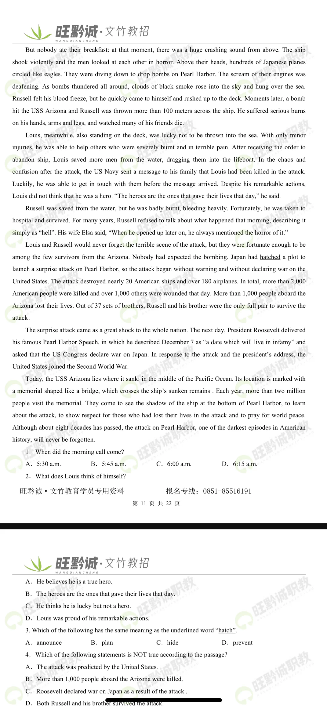 答案已出 快来对 你们都考得怎么样🤔