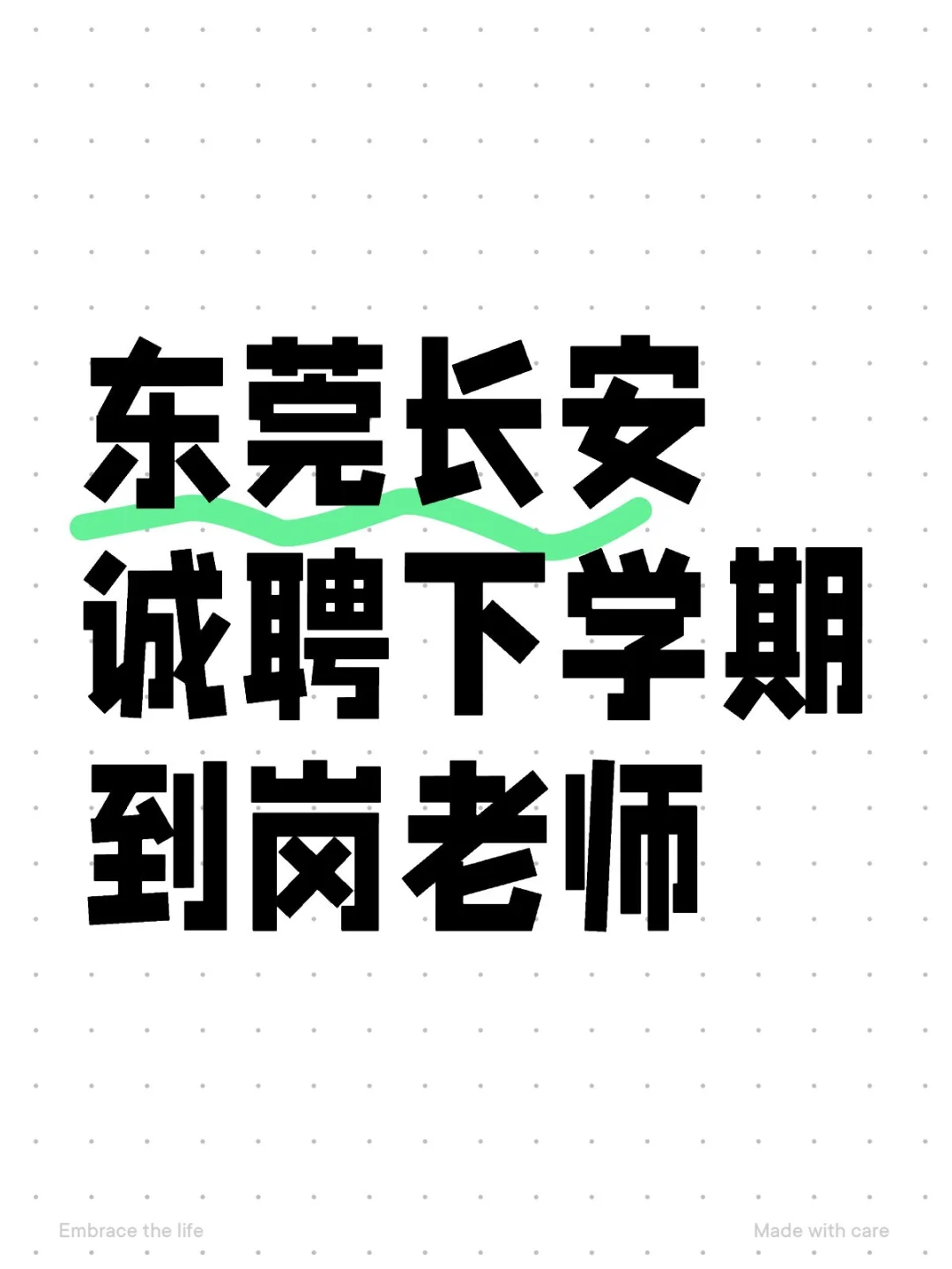 老师们看过来啦！